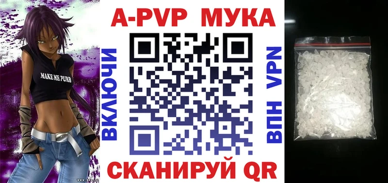 Alpha-PVP Crystall  купить наркотики цена  Валдай 
