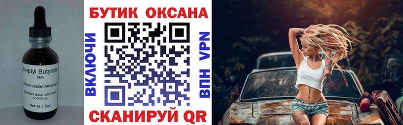хочу наркоту  Валдай  мориарти как зайти  БУТИРАТ бутандиол 