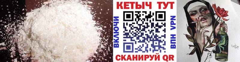 КЕТАМИН VHQ  Валдай 