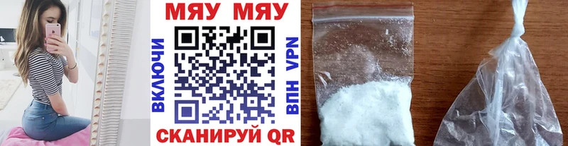 Мефедрон VHQ  купить наркотик  ОМГ ОМГ ссылки  Валдай 
