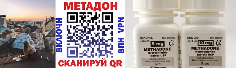 Метадон белоснежный  Валдай 