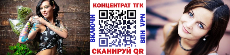 ТГК вейп с тгк  blacksprut ссылка  Валдай 
